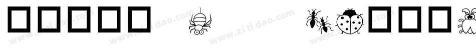 华康流叶体 Std W3生成器字体转换